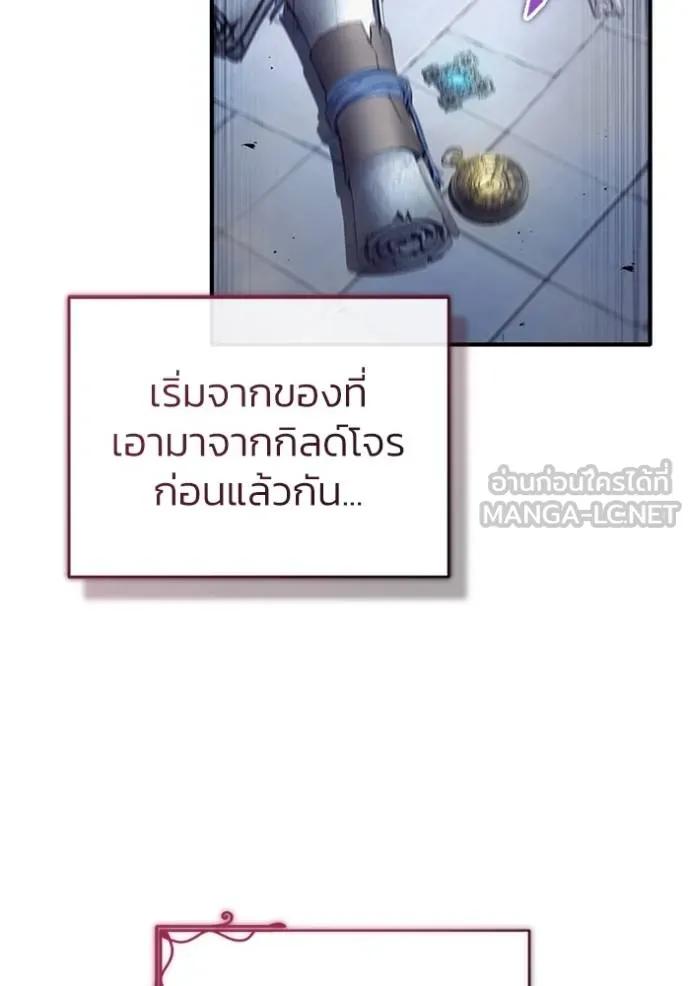Regressor’s Life After Retirement ตอนที่ 42 51