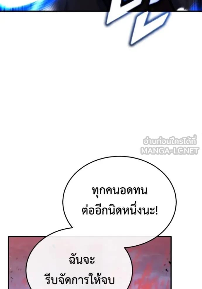 Regressor’s Life After Retirement ตอนที่ 42 48