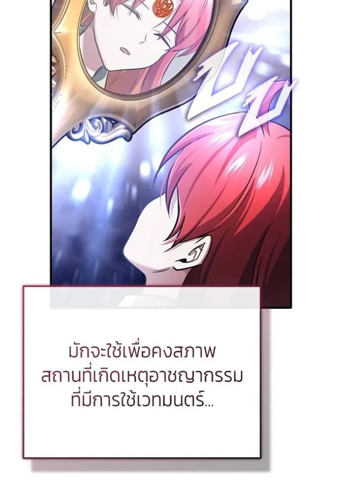 Regressor’s Life After Retirement ตอนที่ 42 56