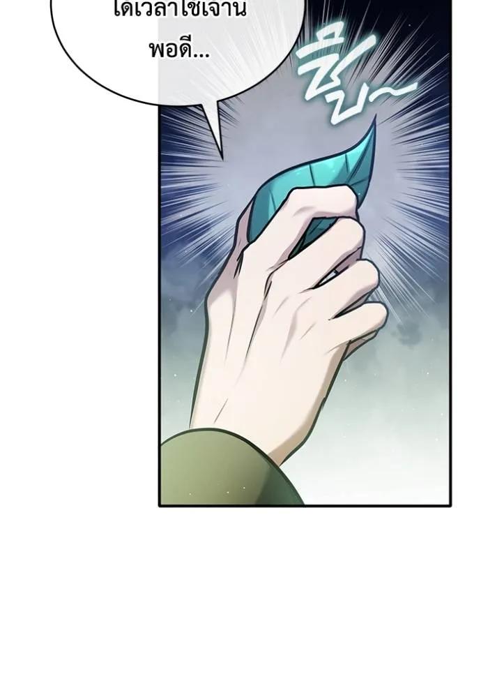 Regressor’s Life After Retirement ตอนที่ 42 59