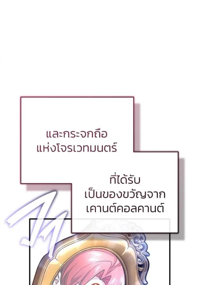 Regressor’s Life After Retirement ตอนที่ 42 55