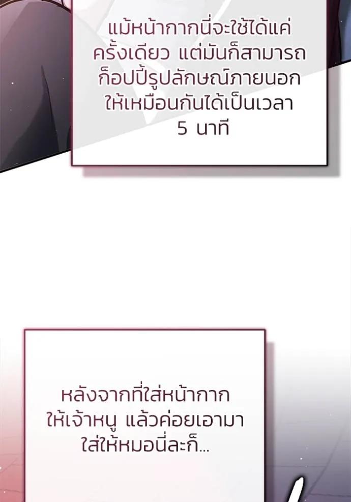 Regressor’s Life After Retirement ตอนที่ 42 53