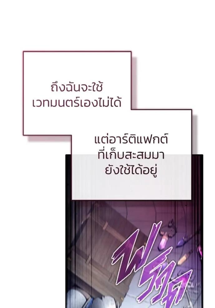 Regressor’s Life After Retirement ตอนที่ 42 50