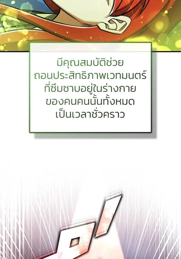 Regressor’s Life After Retirement ตอนที่ 42 61