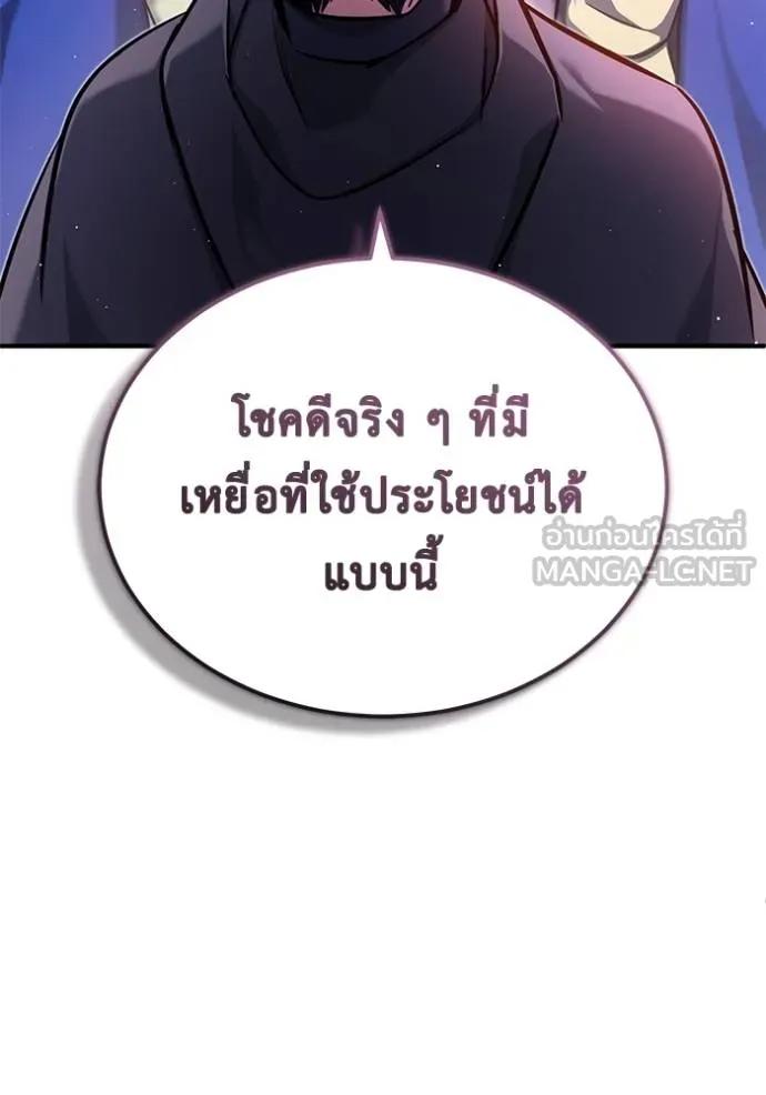 Regressor’s Life After Retirement ตอนที่ 42 66