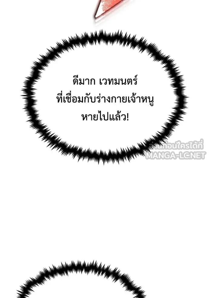 Regressor’s Life After Retirement ตอนที่ 42 63