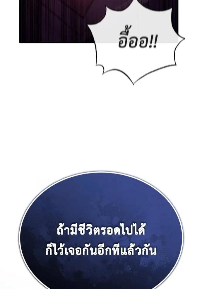 Regressor’s Life After Retirement ตอนที่ 42 73