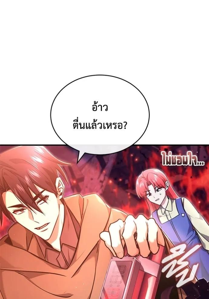 Regressor’s Life After Retirement ตอนที่ 42 70