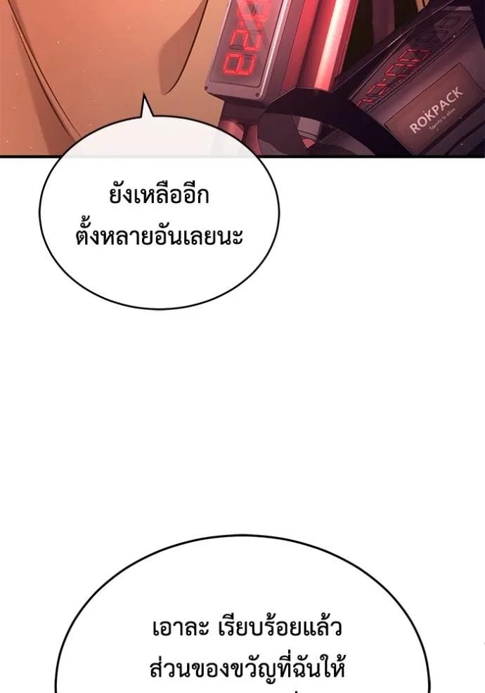 Regressor’s Life After Retirement ตอนที่ 42 71