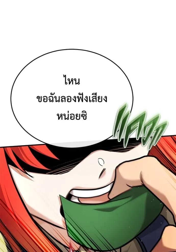 Regressor’s Life After Retirement ตอนที่ 42 82