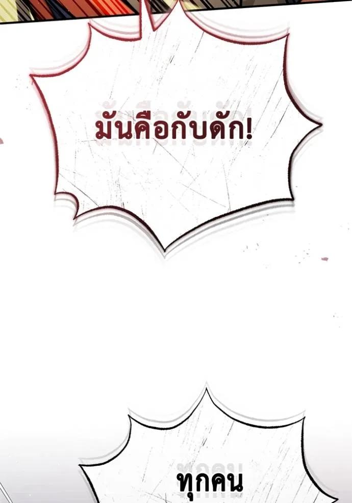 Regressor’s Life After Retirement ตอนที่ 42 83