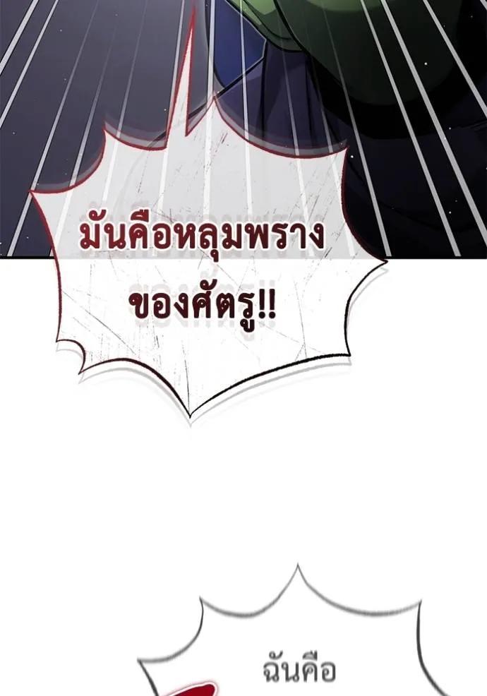 Regressor’s Life After Retirement ตอนที่ 42 85