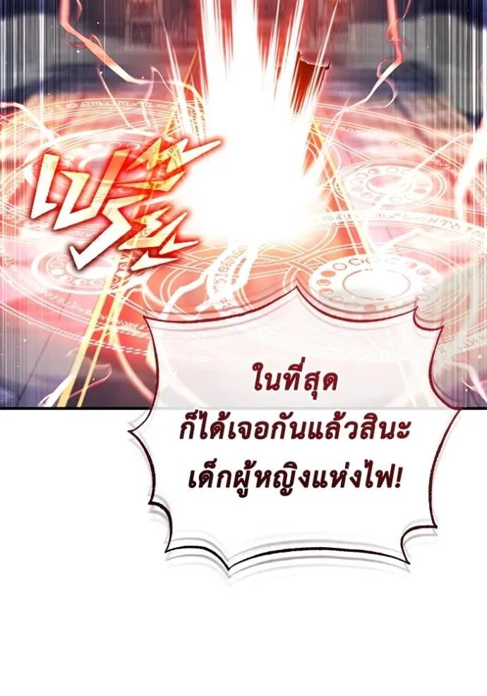 Regressor’s Life After Retirement ตอนที่ 42 79