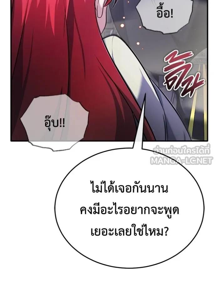 Regressor’s Life After Retirement ตอนที่ 42 81
