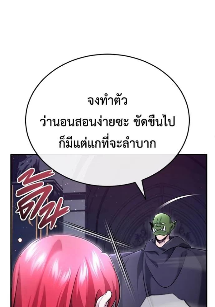 Regressor’s Life After Retirement ตอนที่ 42 80