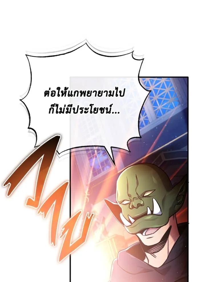 Regressor’s Life After Retirement ตอนที่ 42 88