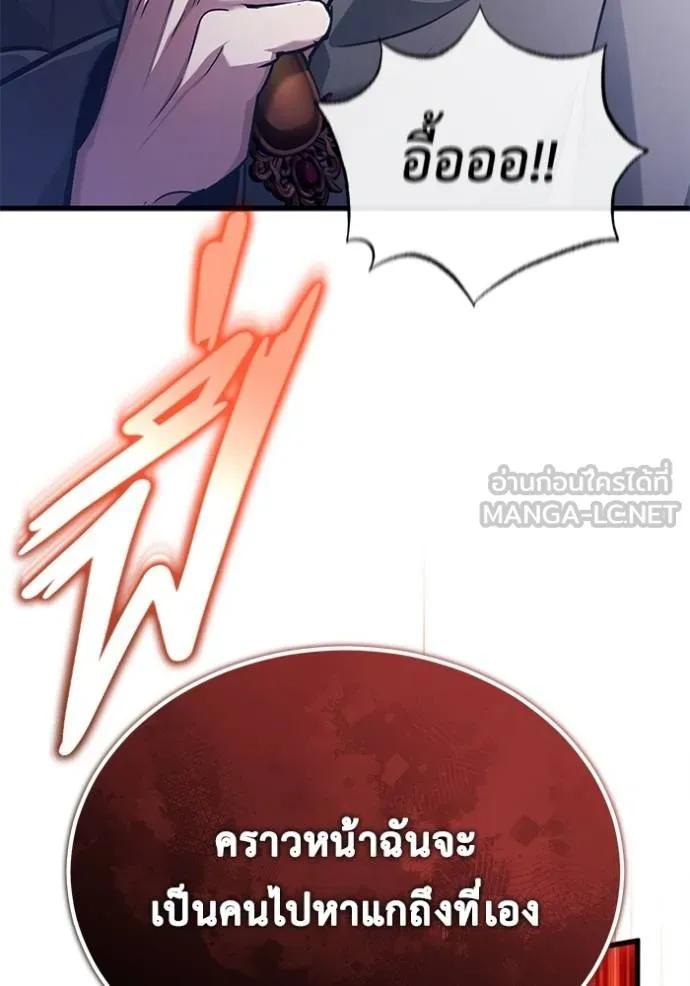 Regressor’s Life After Retirement ตอนที่ 42 75