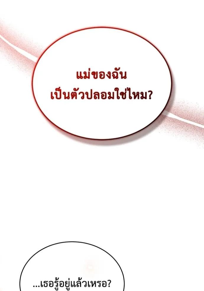 Regressor’s Life After Retirement ตอนที่ 42 95