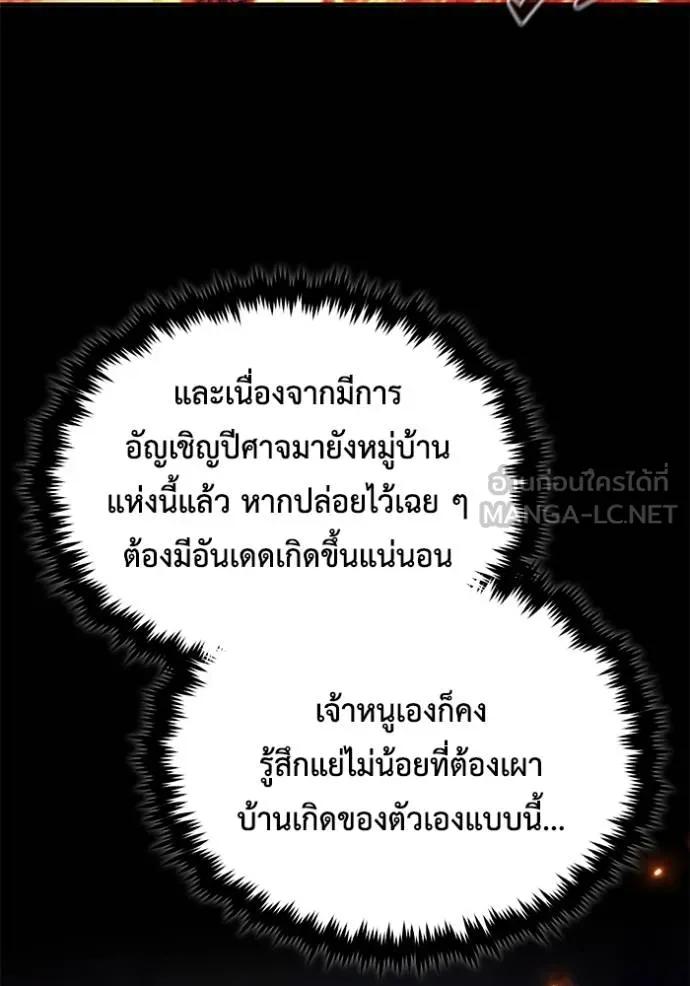 Regressor’s Life After Retirement ตอนที่ 42 93