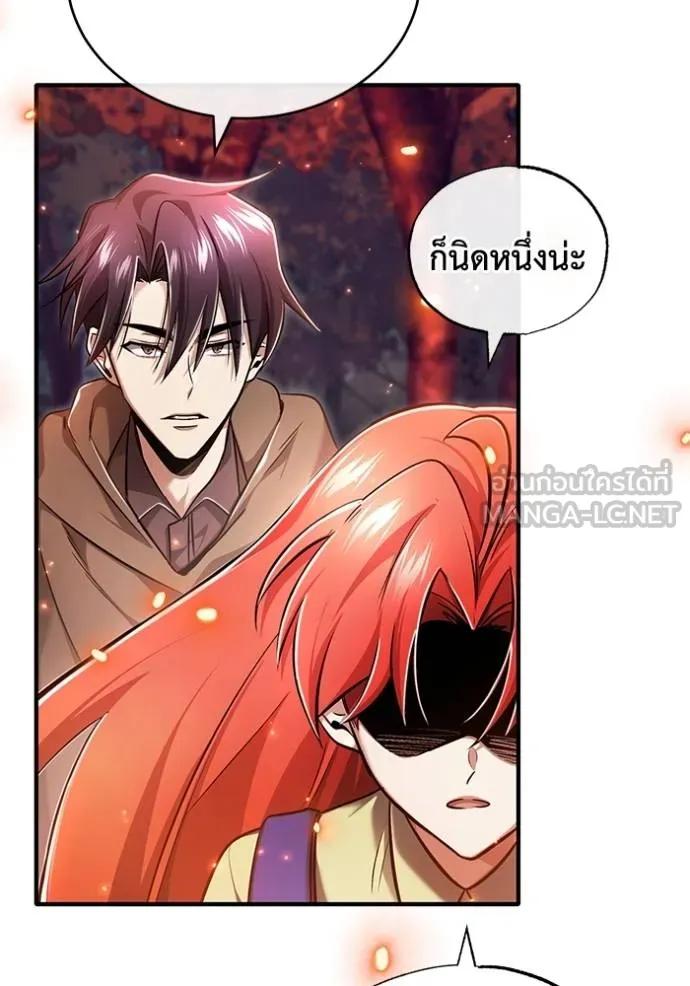 Regressor’s Life After Retirement ตอนที่ 42 96