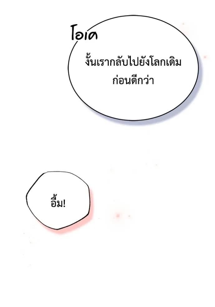 Regressor’s Life After Retirement ตอนที่ 42 103