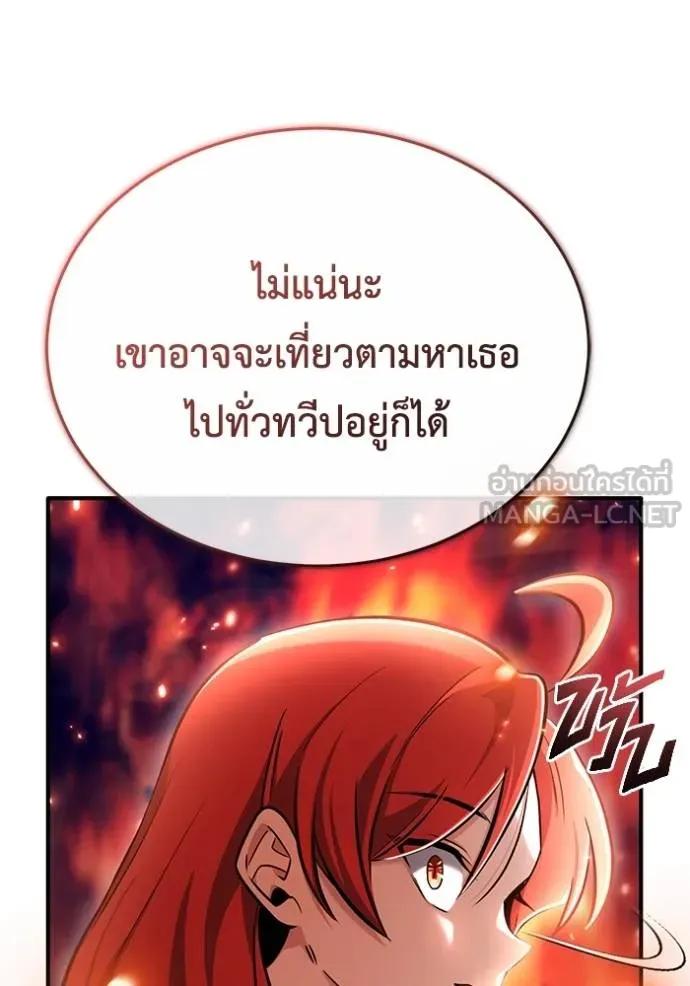 Regressor’s Life After Retirement ตอนที่ 42 99
