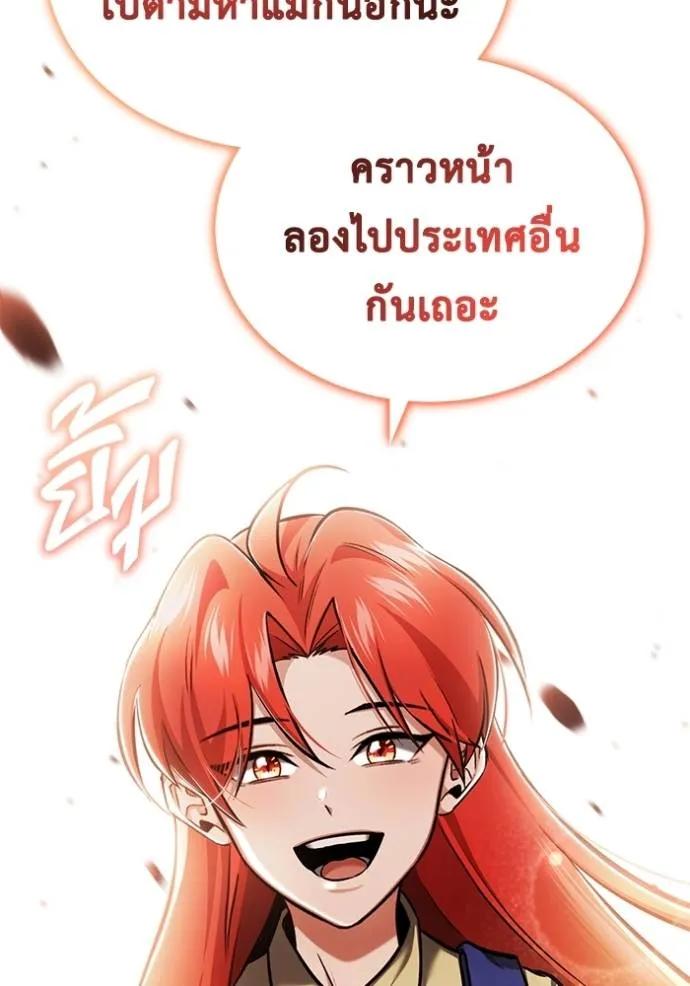 Regressor’s Life After Retirement ตอนที่ 42 101