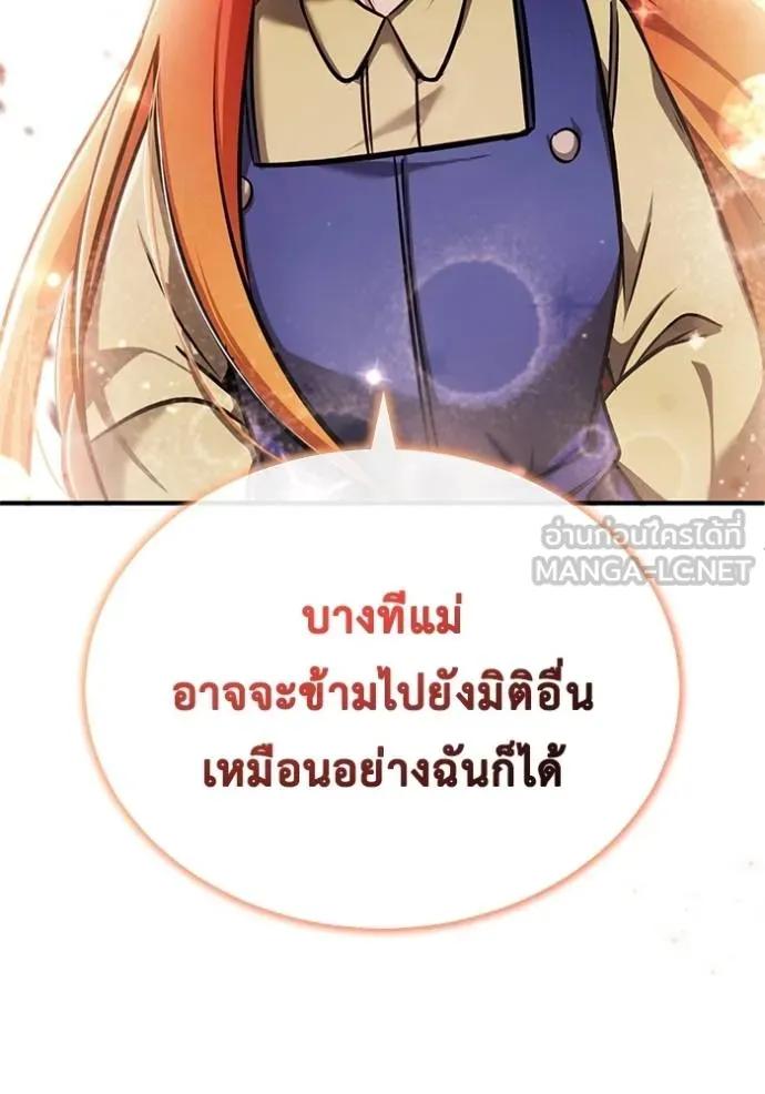 Regressor’s Life After Retirement ตอนที่ 42 102