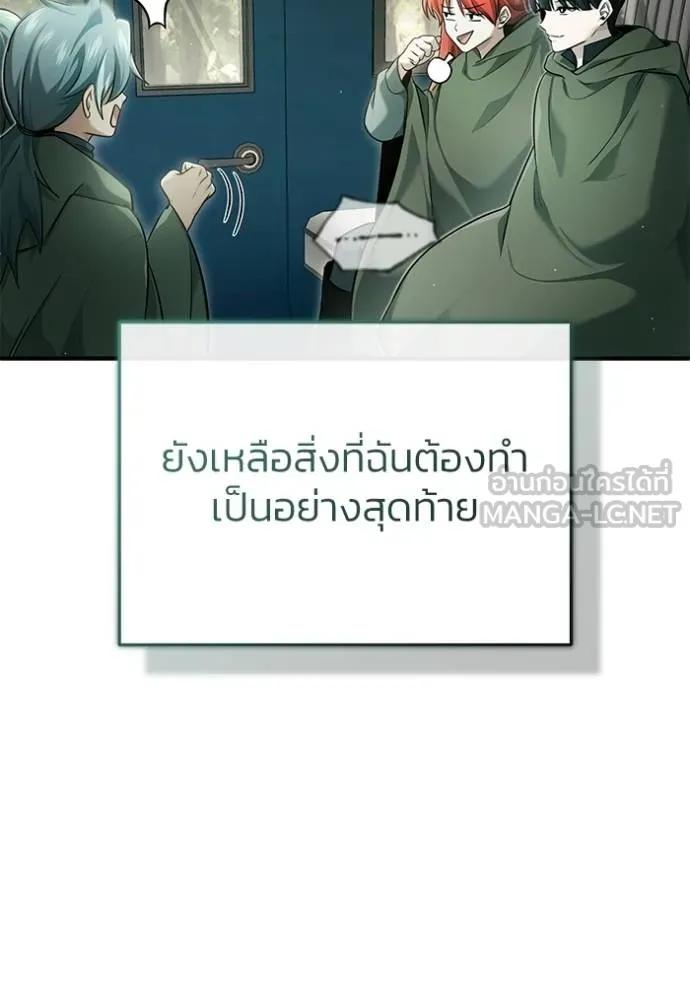 Regressor’s Life After Retirement ตอนที่ 42 105