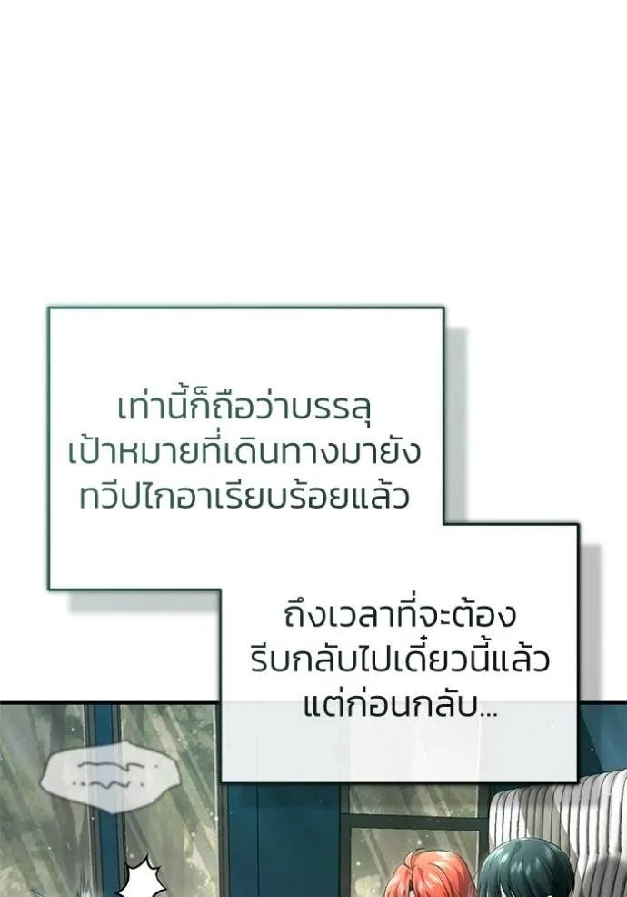 Regressor’s Life After Retirement ตอนที่ 42 104