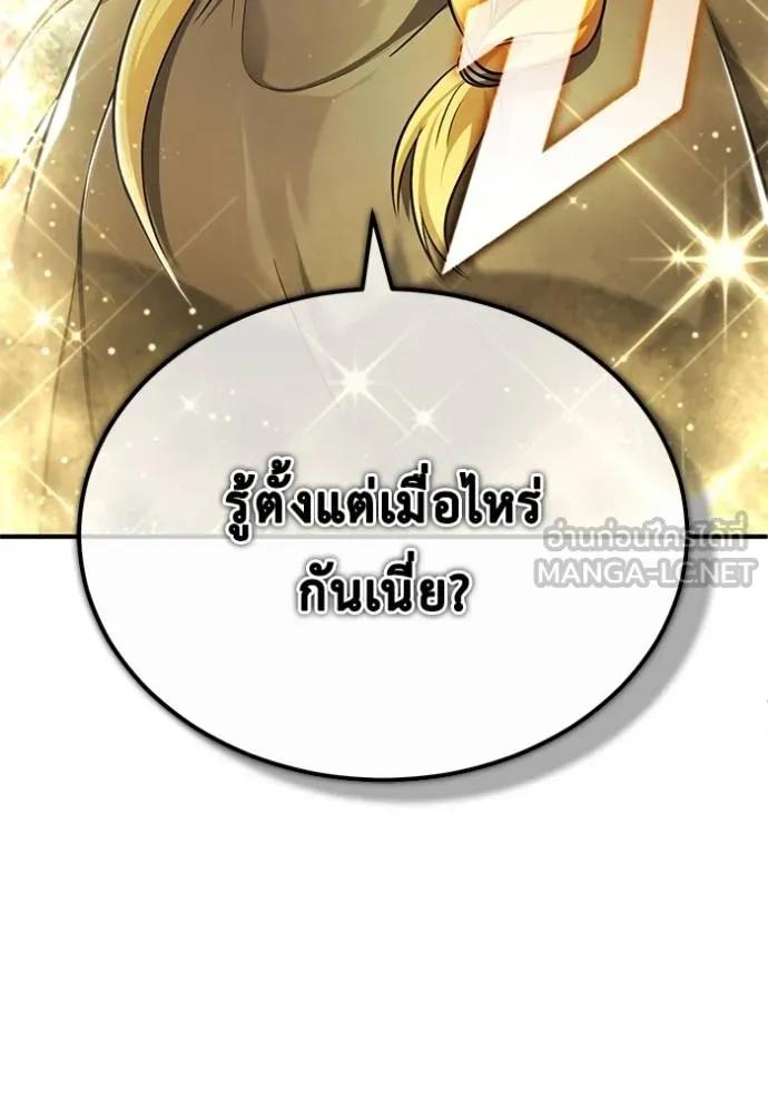 Regressor’s Life After Retirement ตอนที่ 42 111