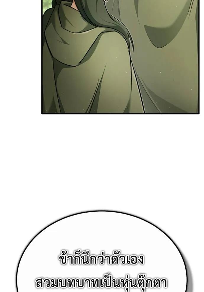 Regressor’s Life After Retirement ตอนที่ 42 109