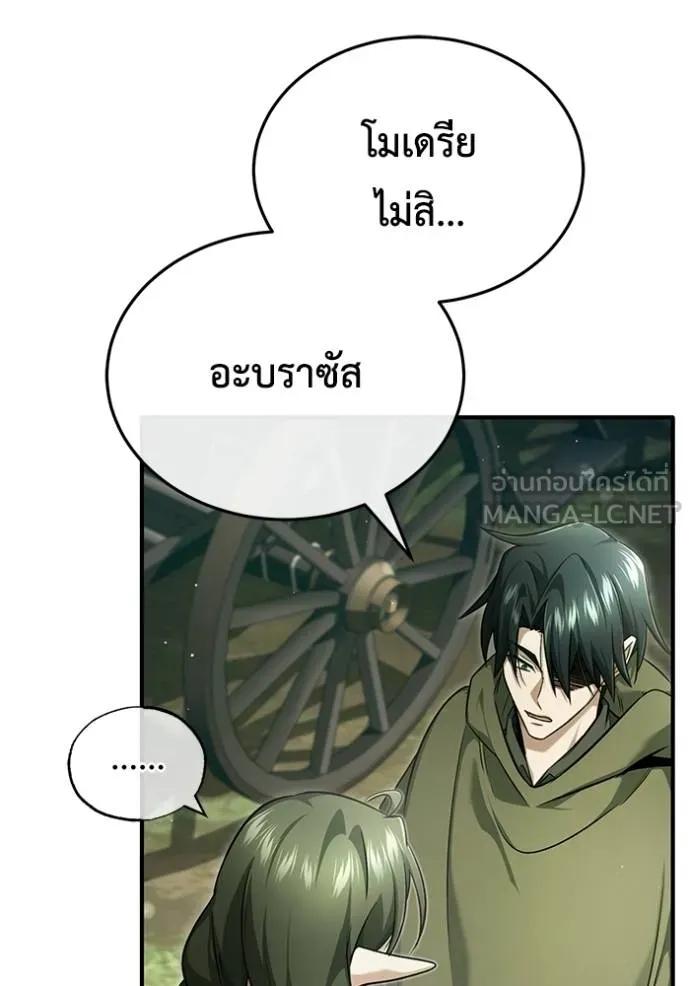 Regressor’s Life After Retirement ตอนที่ 42 108