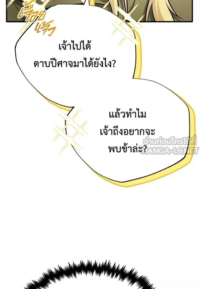 Regressor’s Life After Retirement ตอนที่ 42 117