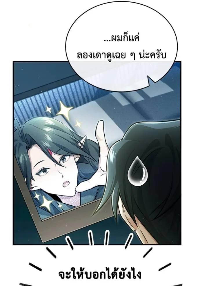 Regressor’s Life After Retirement ตอนที่ 42 112