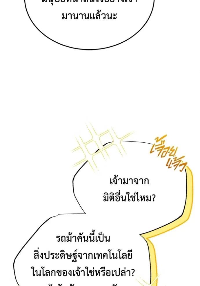 Regressor’s Life After Retirement ตอนที่ 42 115