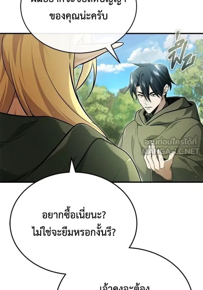 Regressor’s Life After Retirement ตอนที่ 42 120