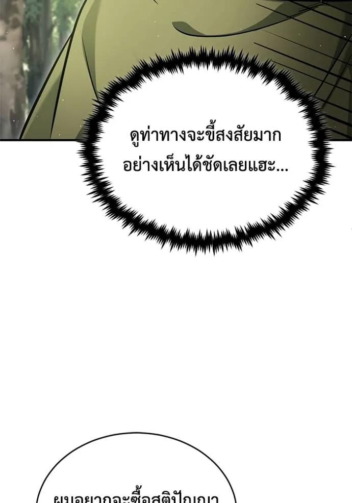 Regressor’s Life After Retirement ตอนที่ 42 119