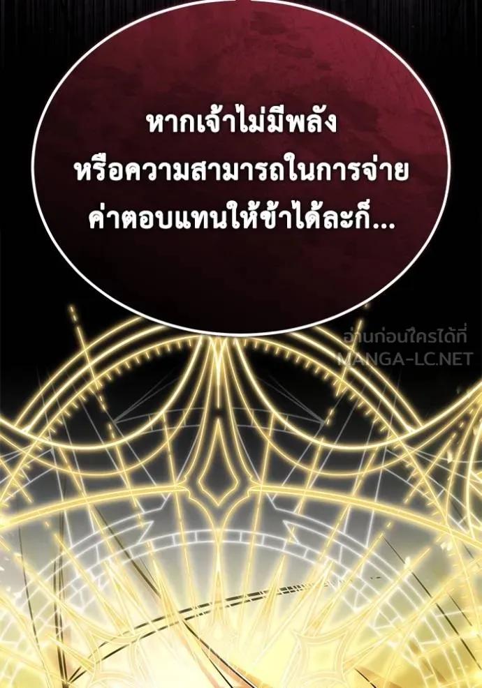 Regressor’s Life After Retirement ตอนที่ 42 123