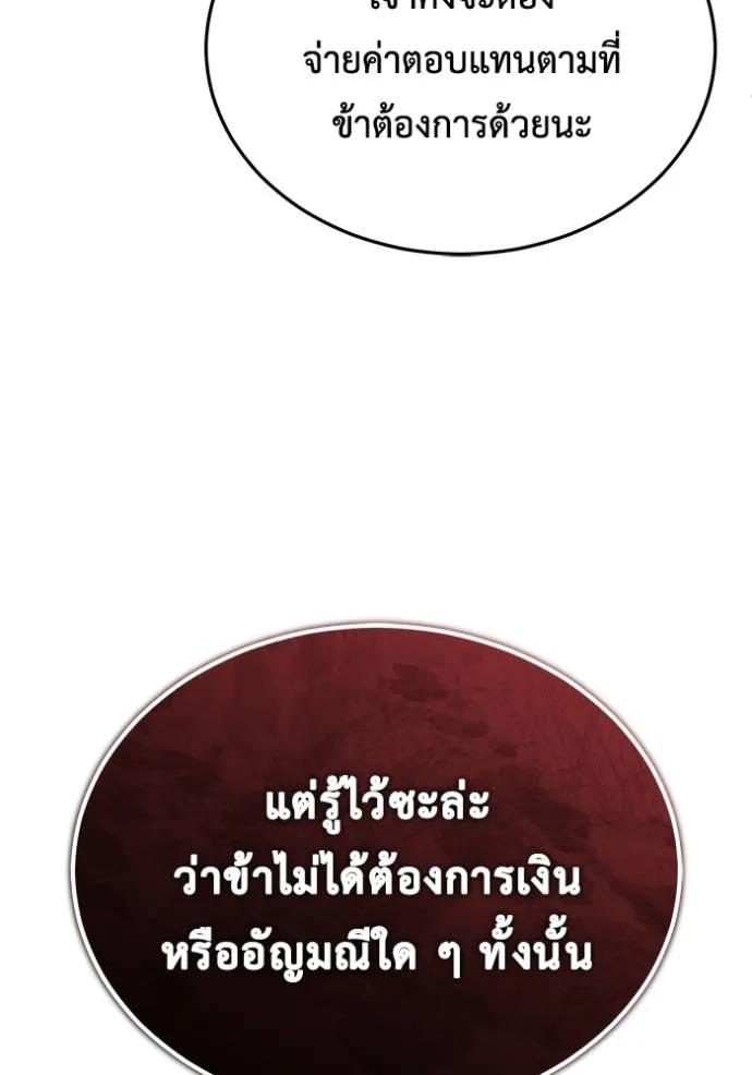 Regressor’s Life After Retirement ตอนที่ 42 121
