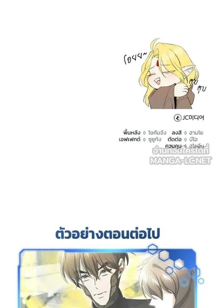 Regressor’s Life After Retirement ตอนที่ 42 126
