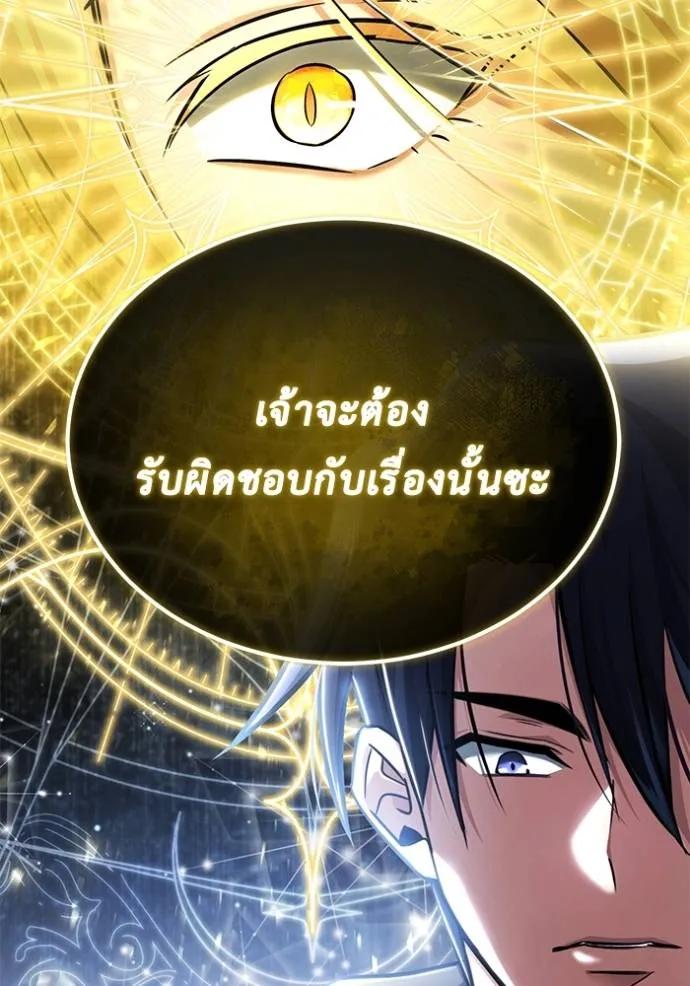 Regressor’s Life After Retirement ตอนที่ 42 124