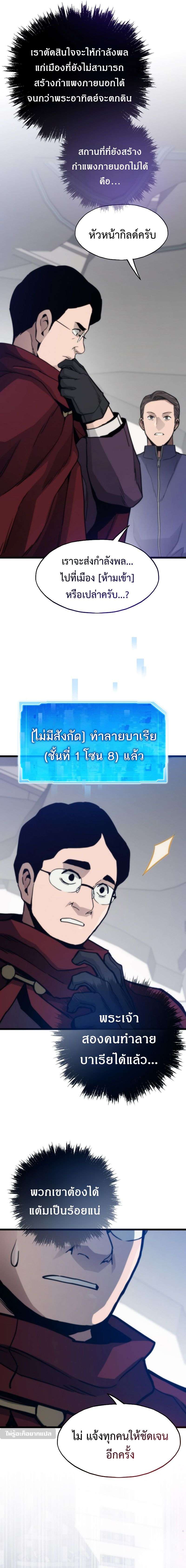 Past Life Returner ตอนที่ 91 12