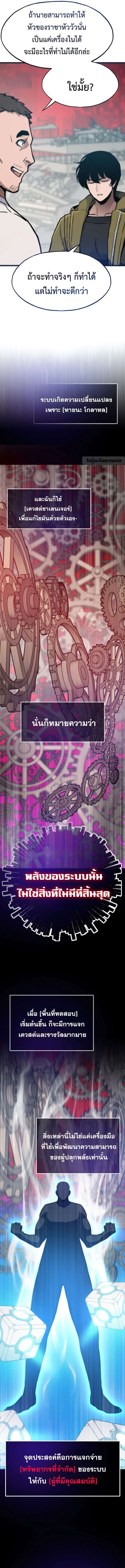 Past Life Returner ตอนที่ 91 3