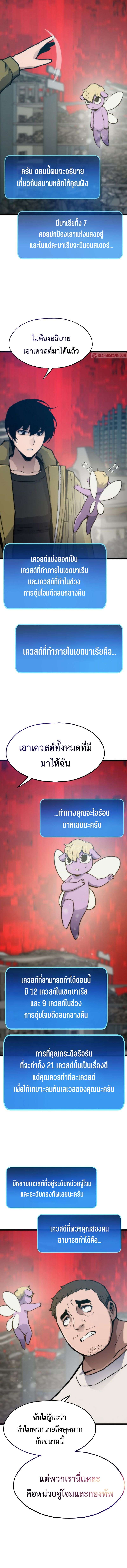 Past Life Returner ตอนที่ 91 7