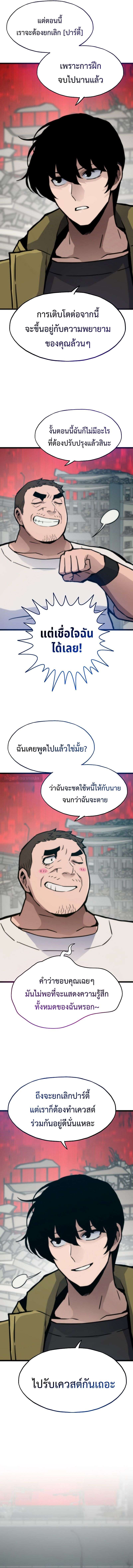 Past Life Returner ตอนที่ 91 5