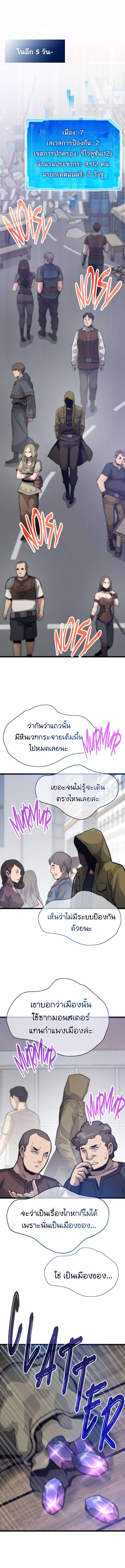 Past Life Returner ตอนที่ 91 14