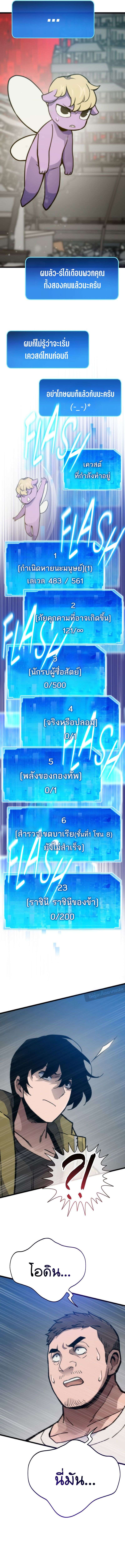 Past Life Returner ตอนที่ 91 8