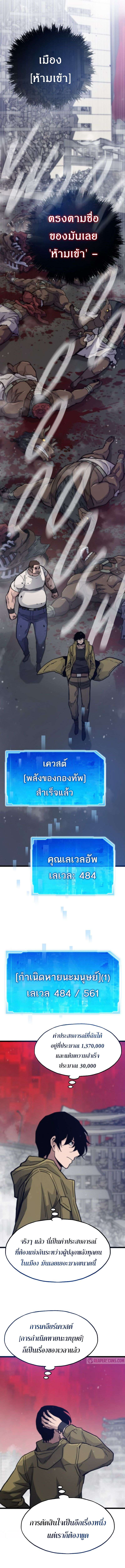 Past Life Returner ตอนที่ 91 13