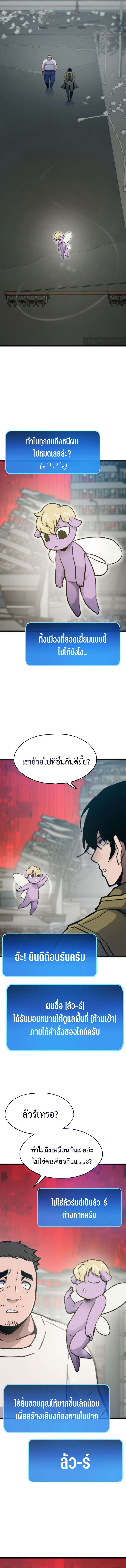 Past Life Returner ตอนที่ 91 6